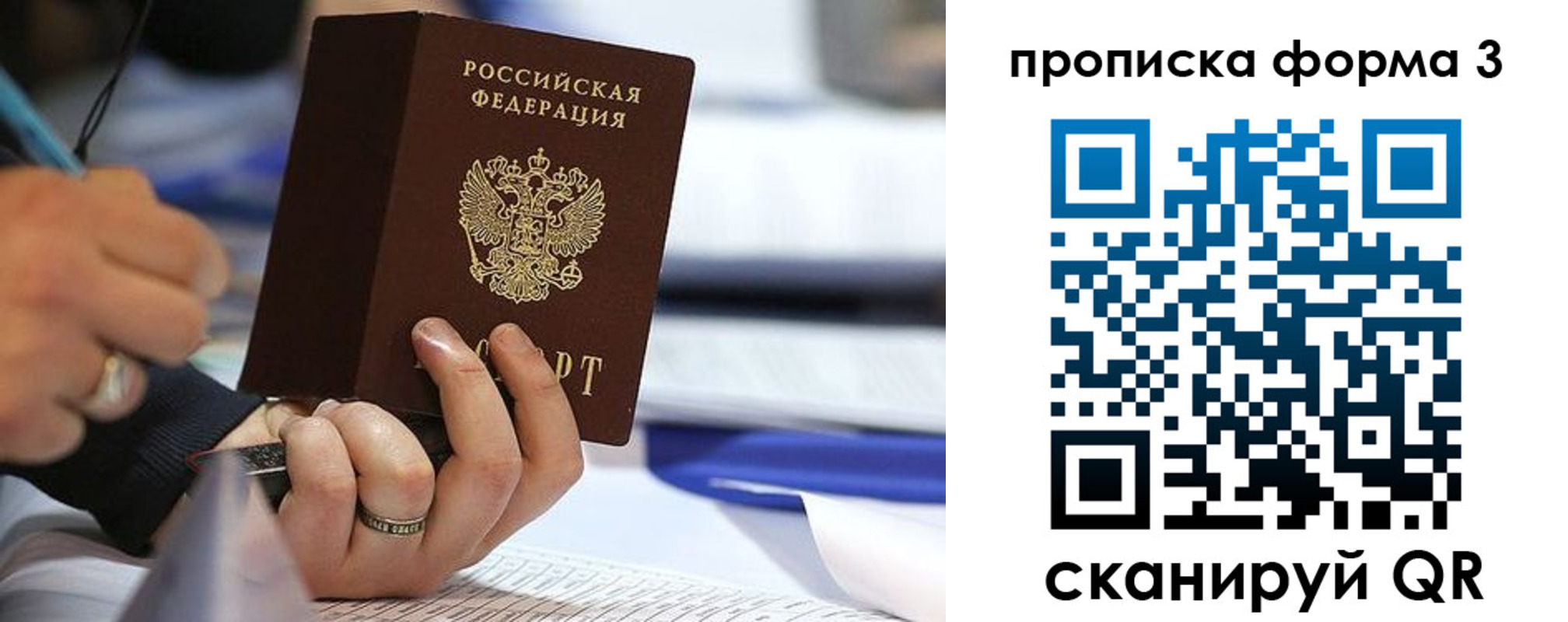 временная регистрация гарантия в Ленинградской области