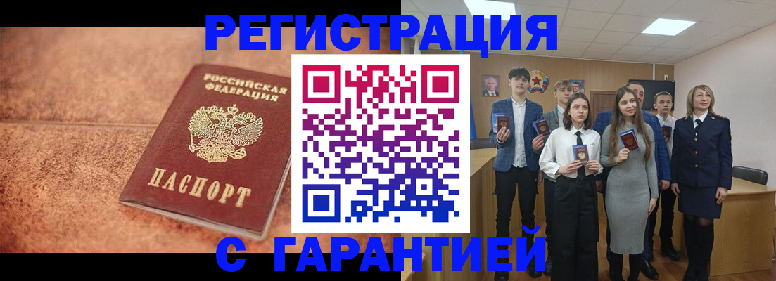 прописка иностранных граждан в Ленинградской области