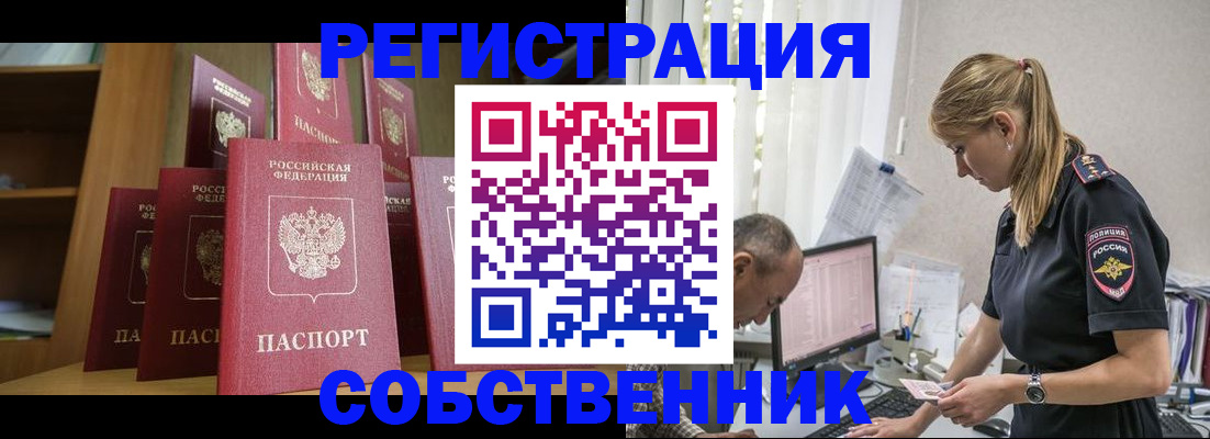 временная регистрация надежно в Ленинградской области