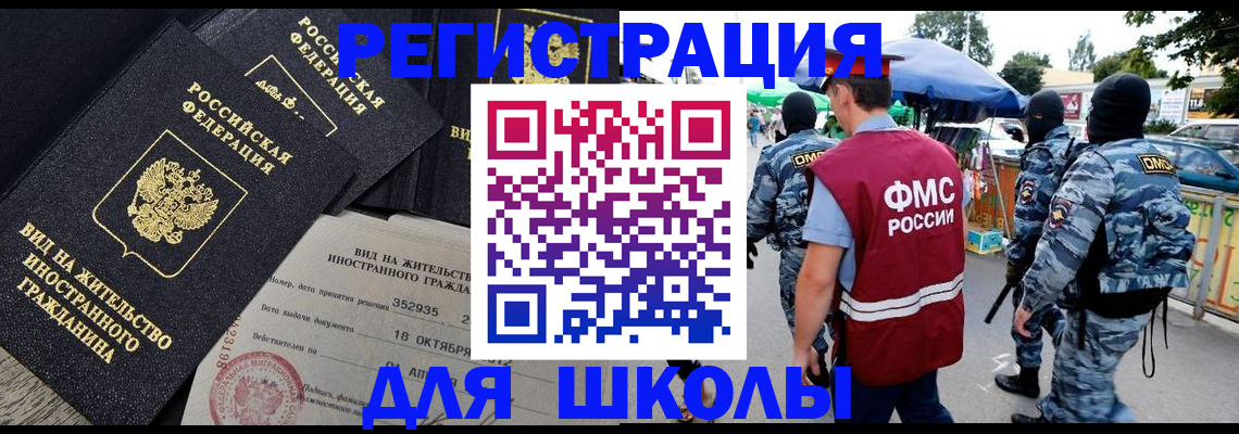 прописка ребенка в Ленинградской области