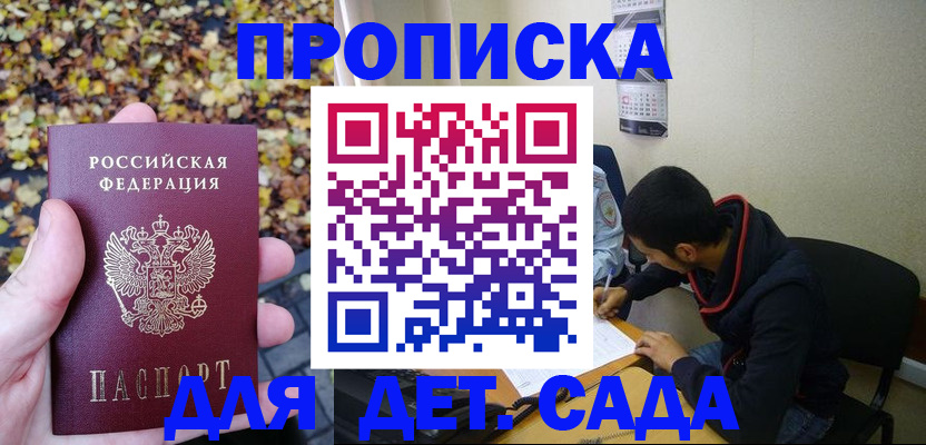 где прописаться в Ленинградской области