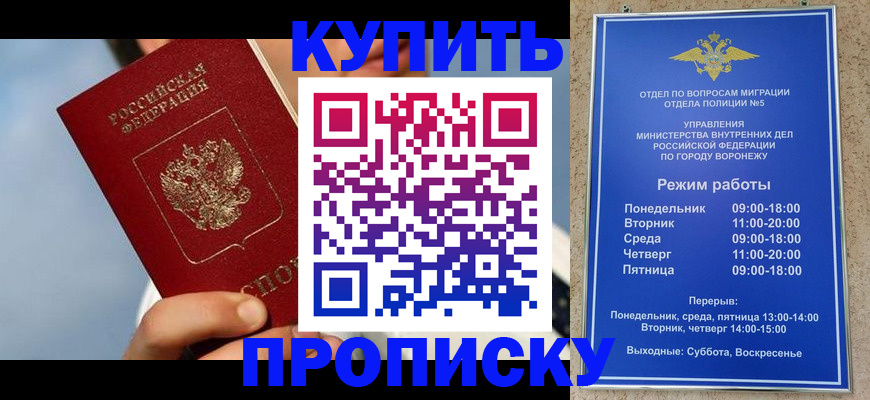 временная регистрация адрес в Ленинградской области