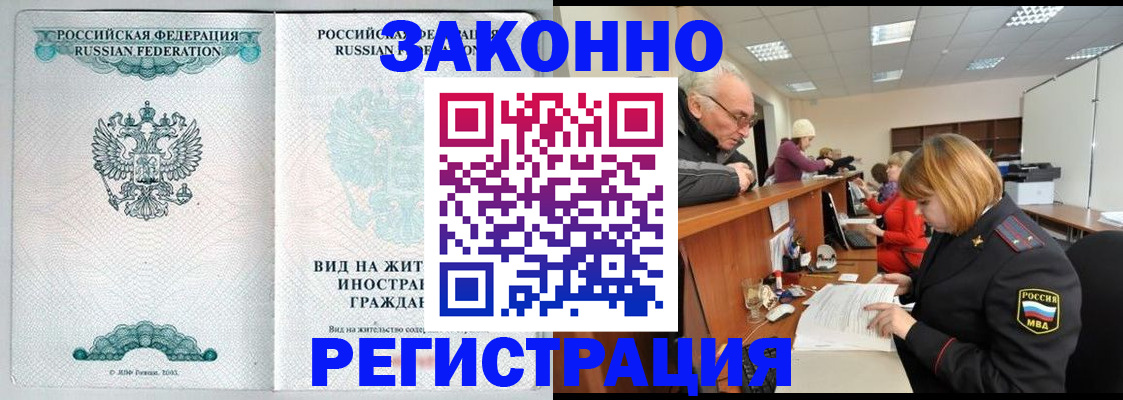 прописка поиск в Ленинградской области