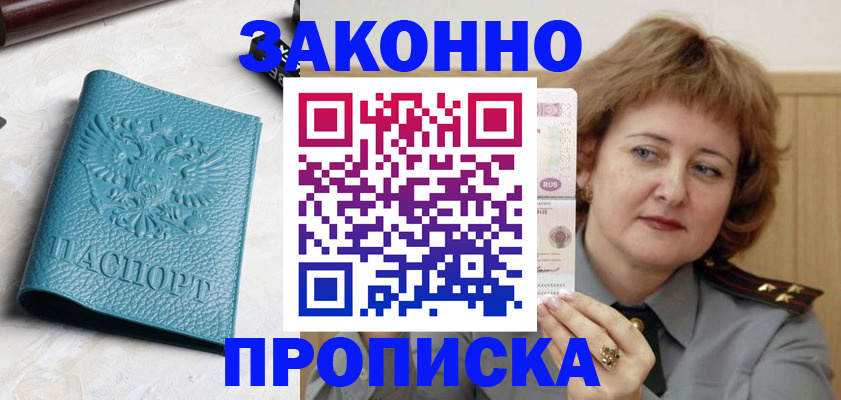 временная регистрация для школы в Ленинградской области