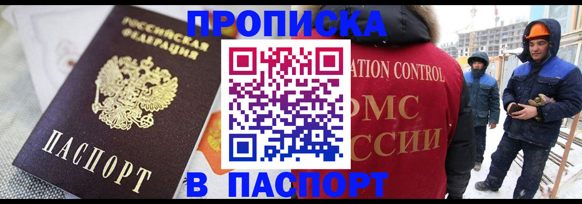 временная регистрация для школы в Ленинградской области