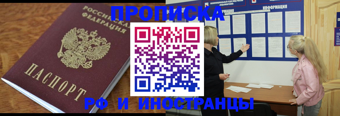 миграционный учет в Ленинградской области